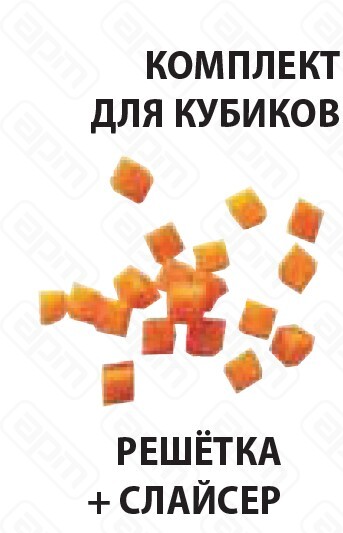 ДИСК КУБИКИ ROBOT COUPE 27513W 8Х8Х8ММ MINERAL