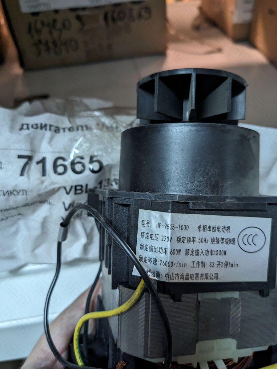 Эл двигатель HP-9525-1000