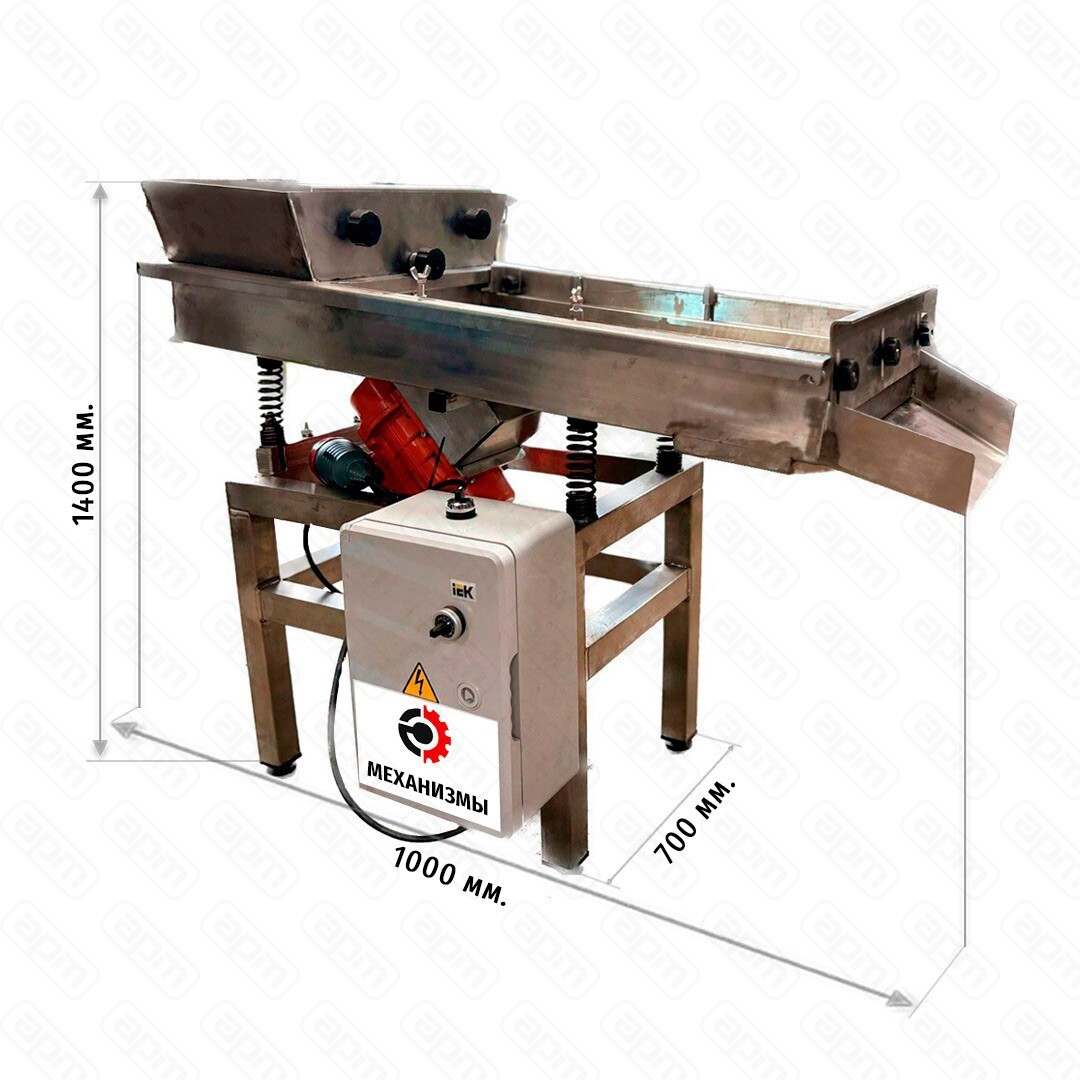 Вибросепаратор ВС-1 2 фракции нерж сталь