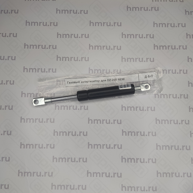 Газовый амортизатор для DZ-260 NEW