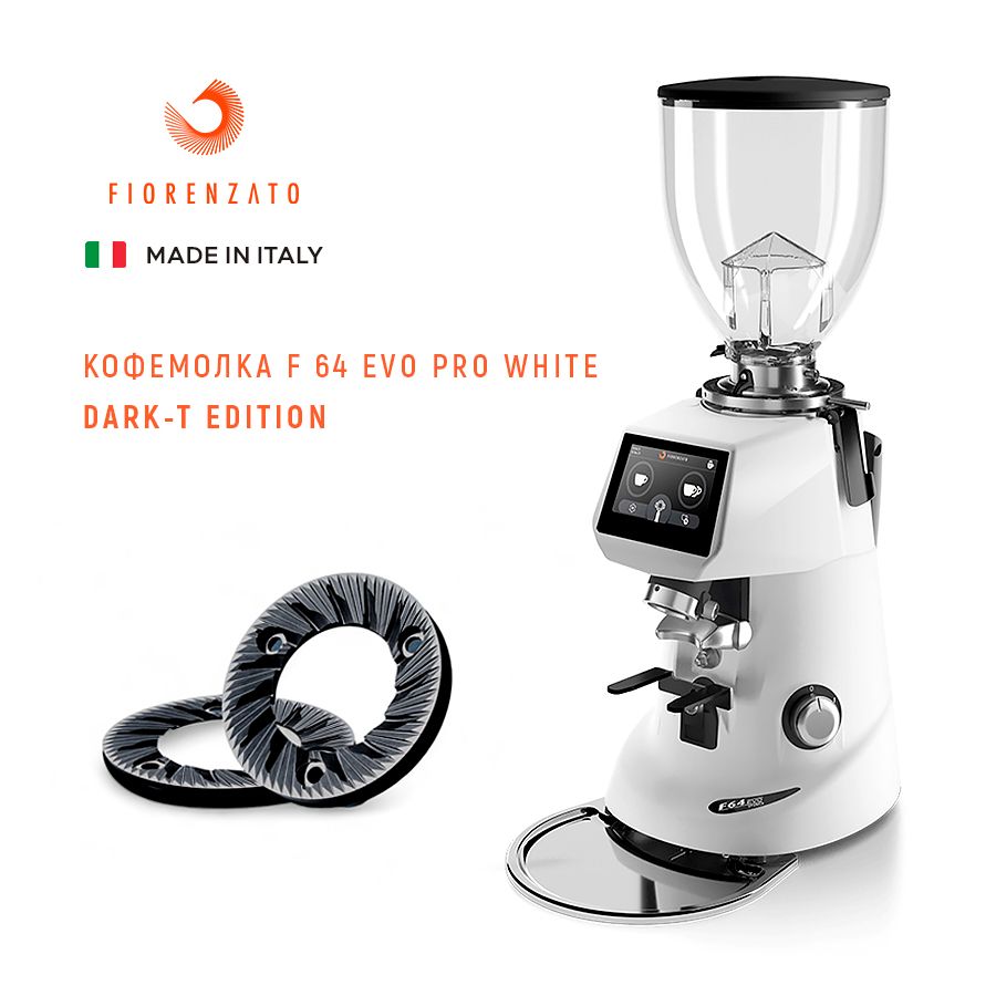 Кофемолка F64 EVO PRO Arctic White  Dark-T Edition