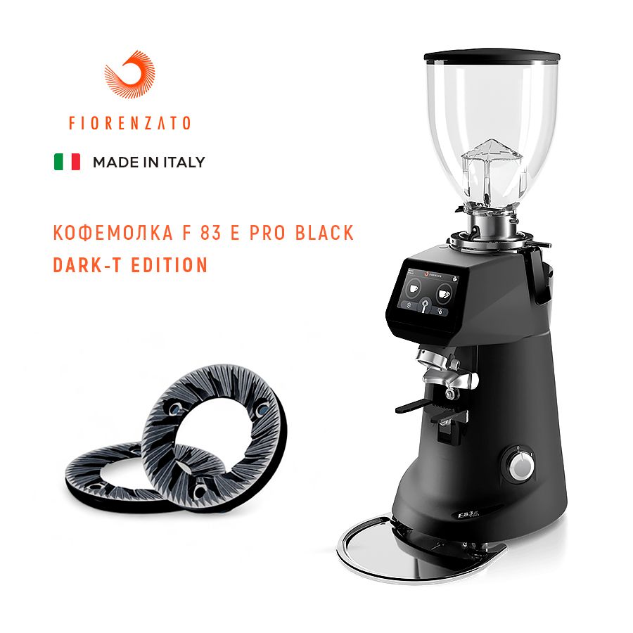 Кофемолка F83 E PRO Glossy Black  Dark-T Edition
