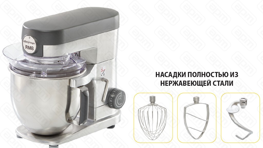 МИКСЕР ПЛАНЕТАРНЫЙ ROBOT COUPE RM8