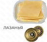 ФОРМА GUSTOTEK С РЕГУЛИРОВКОЙ